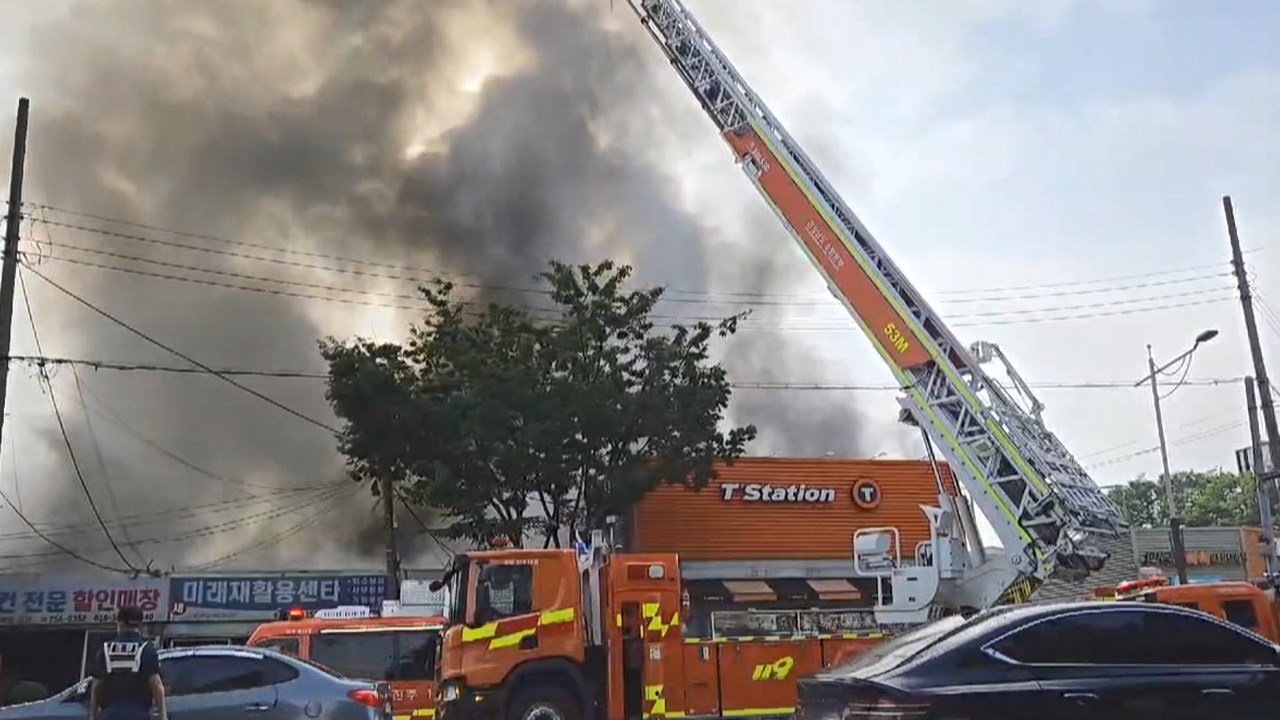 경남 진주시 고물상 화재‥인근 상가 5곳에 옮겨붙어
