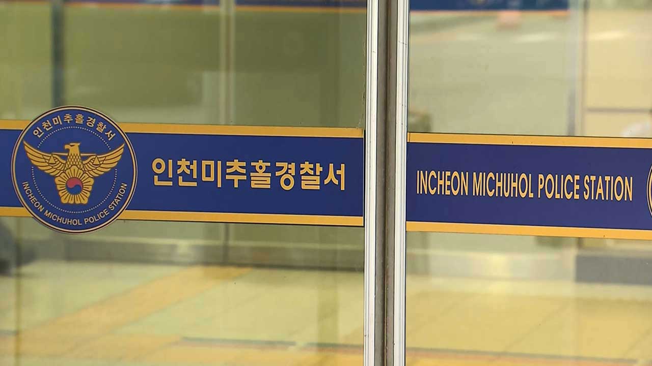 인천서 목욕탕 여탕 남탕 스티커 바꾼 20대 남성 송치