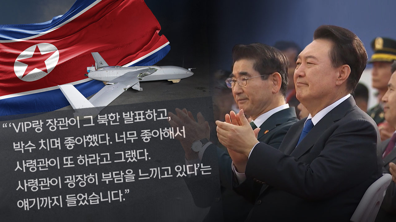 특검, 尹 외환 의혹 본격 수사‥국방과학연구소 관계자 조사