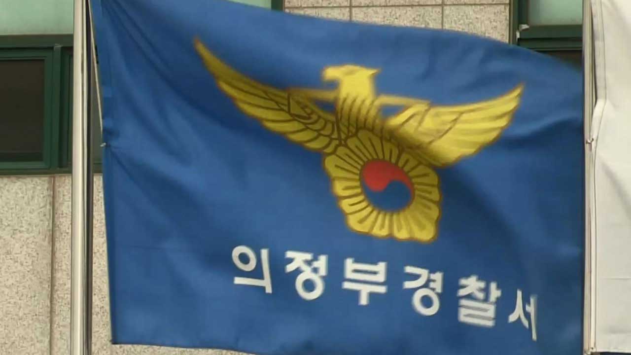 훔친 차량 타고 도주하다 사고 낸 마약 유통책 등 일당 5명 검찰 송치