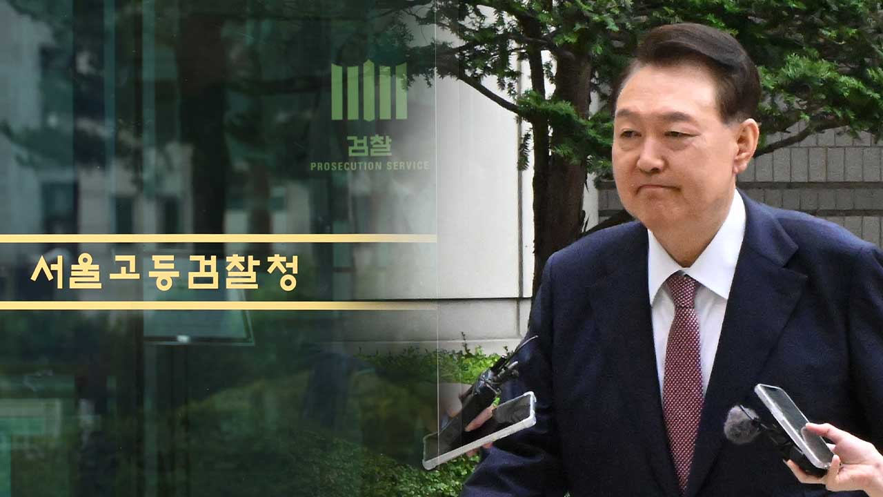 내란특검 "윤 전 대통령 외환 혐의 조사 상당부분 진행"