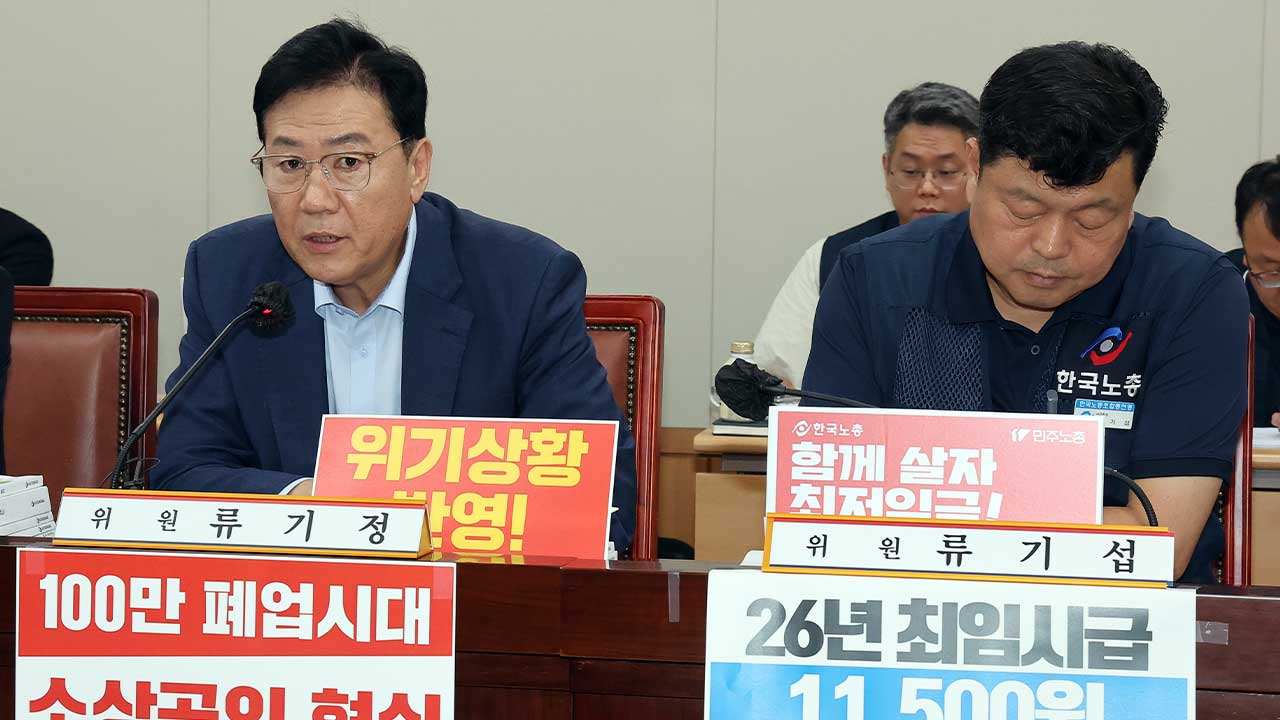 내년 최저임금 7차 수정안‥노·사 830원 격차