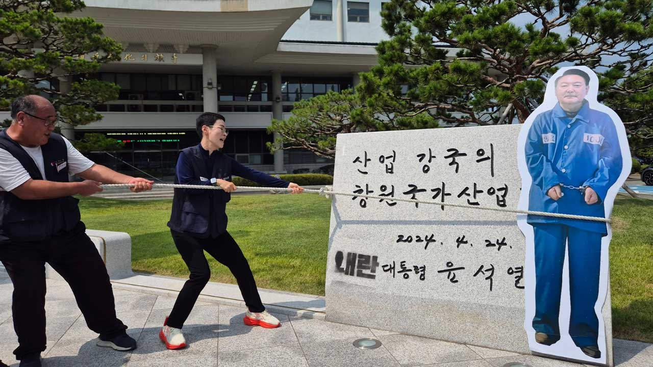 민노총 경남본부 "윤석열 친필 휘호석 철거하고 수사 중단하라"