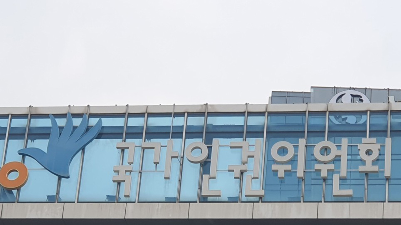 인권위 "교도소 독방에 수용되는 '금치', 45일 넘겨선 안 돼"