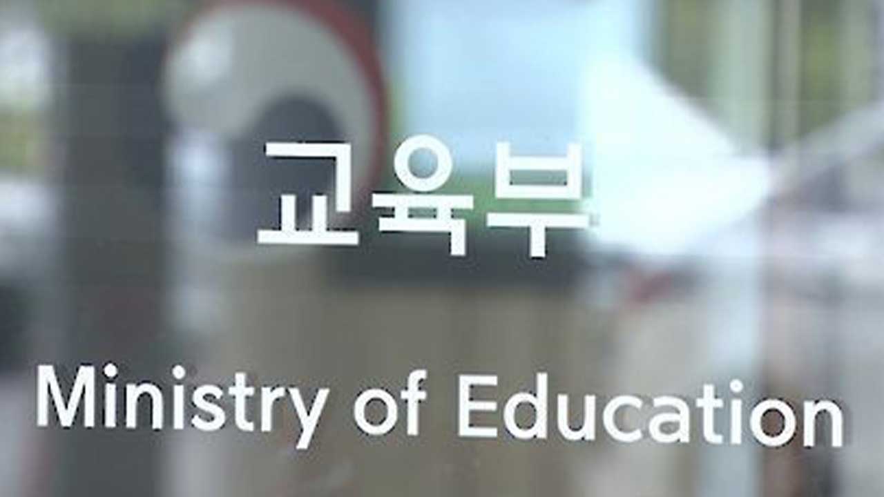 교육부, '집단행동 불참 의대생 보복 예고' 게시글 수사 의뢰