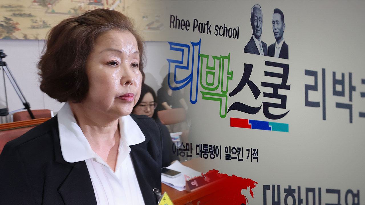 5·18단체 "전두환 찬양 리박스쿨 처벌" 촉구