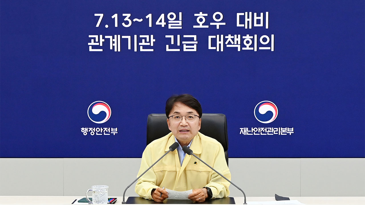 울산 서부·동부에 호우경보‥ 경남 6곳도 유지