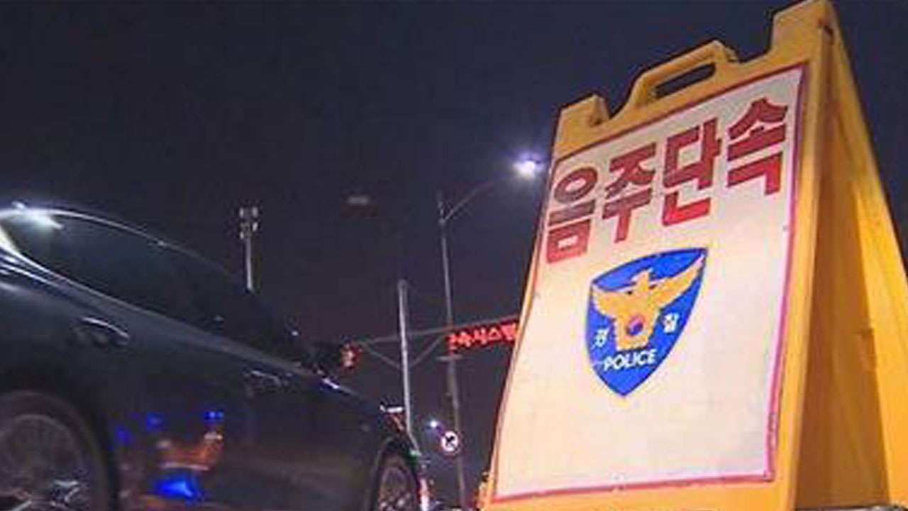 서울경찰청, 여름 휴가철 '음주운전 특별단속' 실시