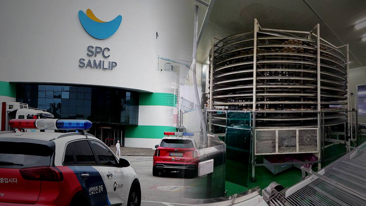 [단독] 경찰, SPC 삼립 시화공장 '끼임 사망' 첫 피의자 조사