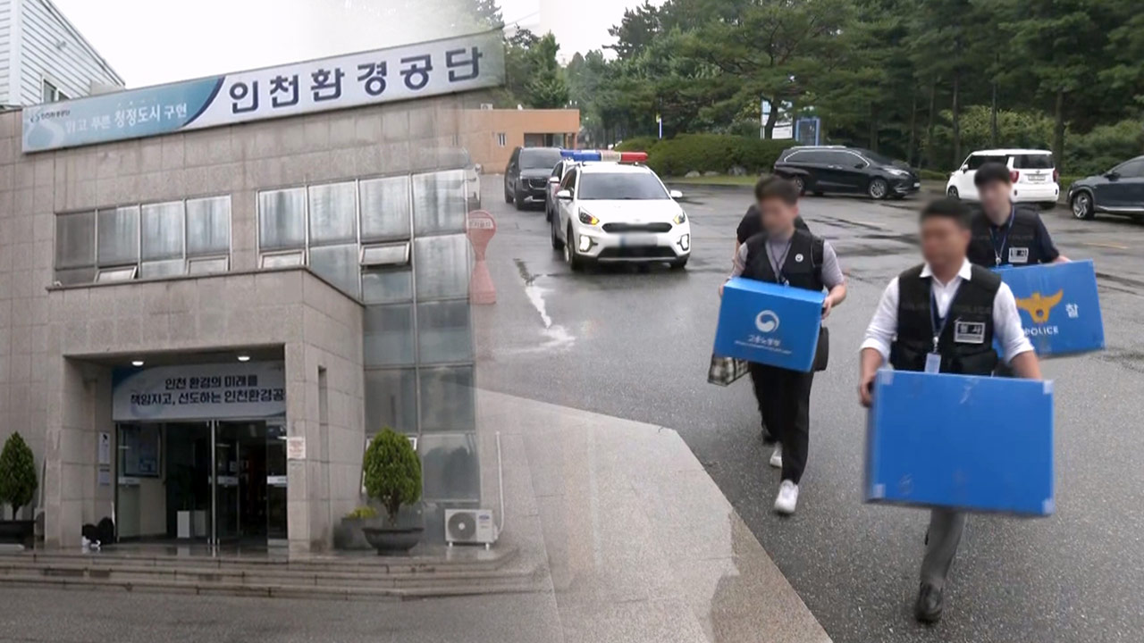 경찰, 인천 맨홀 사고 인천환경공단 등 압수수색·7명 입건