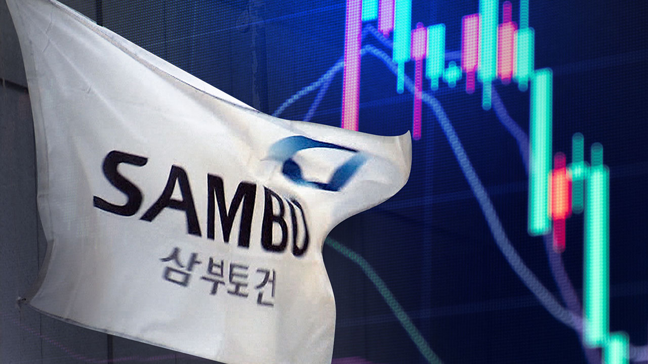 삼부토건 영장에 '사기적 부정거래' 혐의 적시‥"부당이득 369억 원"