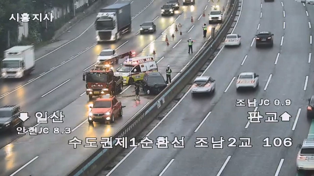 수도권 제1순환고속도로 조남분기점 근처서 차량 7대 연달아 추돌‥5명 경상