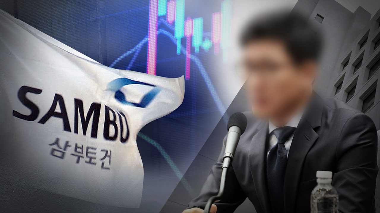 '김건희 특검' "삼부 핵심 피의자 웰바이오텍 회장 이 모 씨 도주"