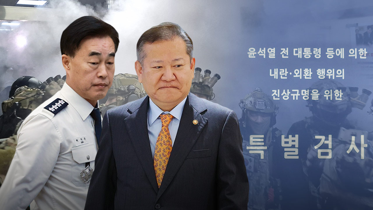 [단독] 내란 특검, '단전·단수 의혹' 이상민 자택·소방청 압수수색