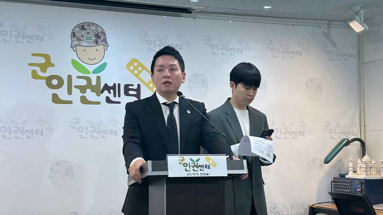 군인권센터 "지작사, 비상계엄 직전 예하부대 최루탄 현황 조사" 