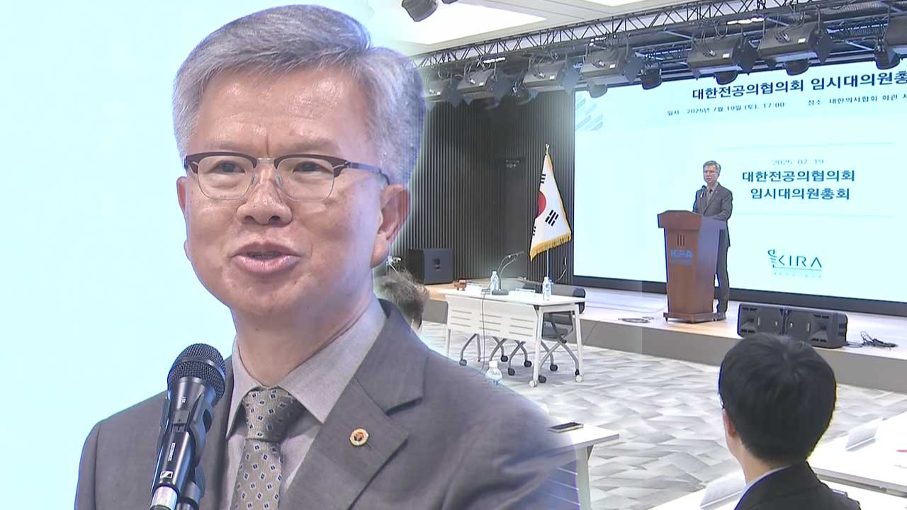 전공의들 복귀 요구안 논의‥특례 요구 여부도 결정