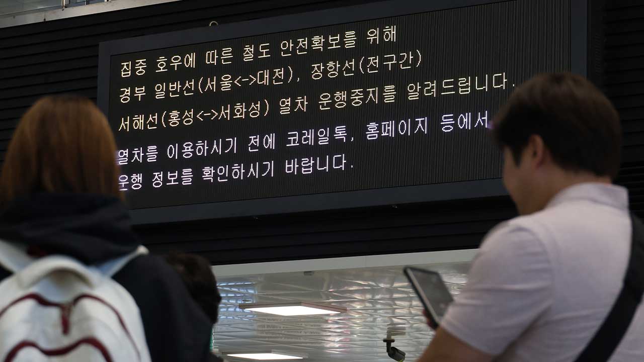 코레일, 오전 9시부터 일부 열차 운행 재개