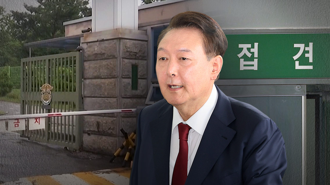 "나는 고립무원" 호소한 尹‥변호인 접견 '16회', 일반접견은 '0회'