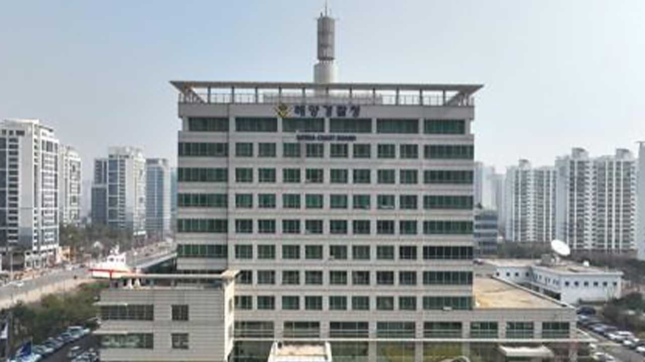 수억 원대 복지기금 빼돌린 전 해경 총경 징역 2년