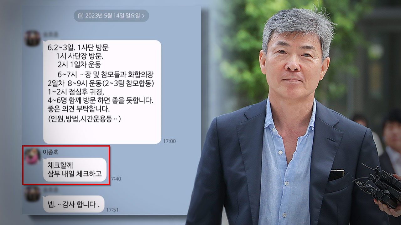 '삼부체크' 수사한 경찰 "주가조작 의혹 허위 단정 못해‥명예훼손 아냐"