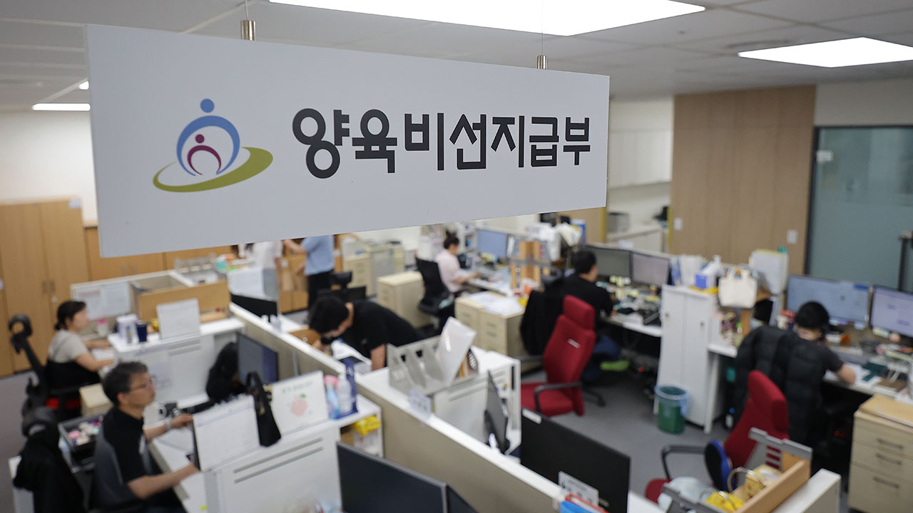 '양육비 선지급' 188가구에 첫 지급 완료‥'소액 꼼수 이행' 개선 착수