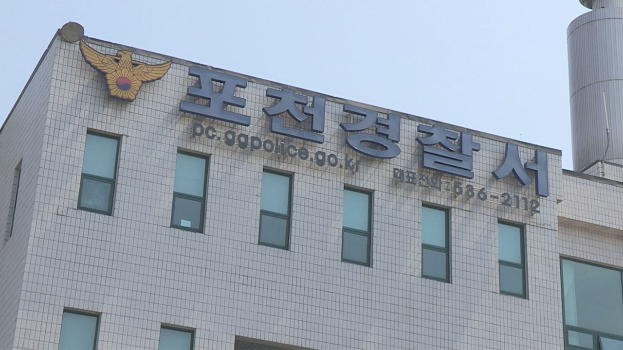 은행 직원이 고객 아파트 침입해 강도 행각‥8시간 만에 검거