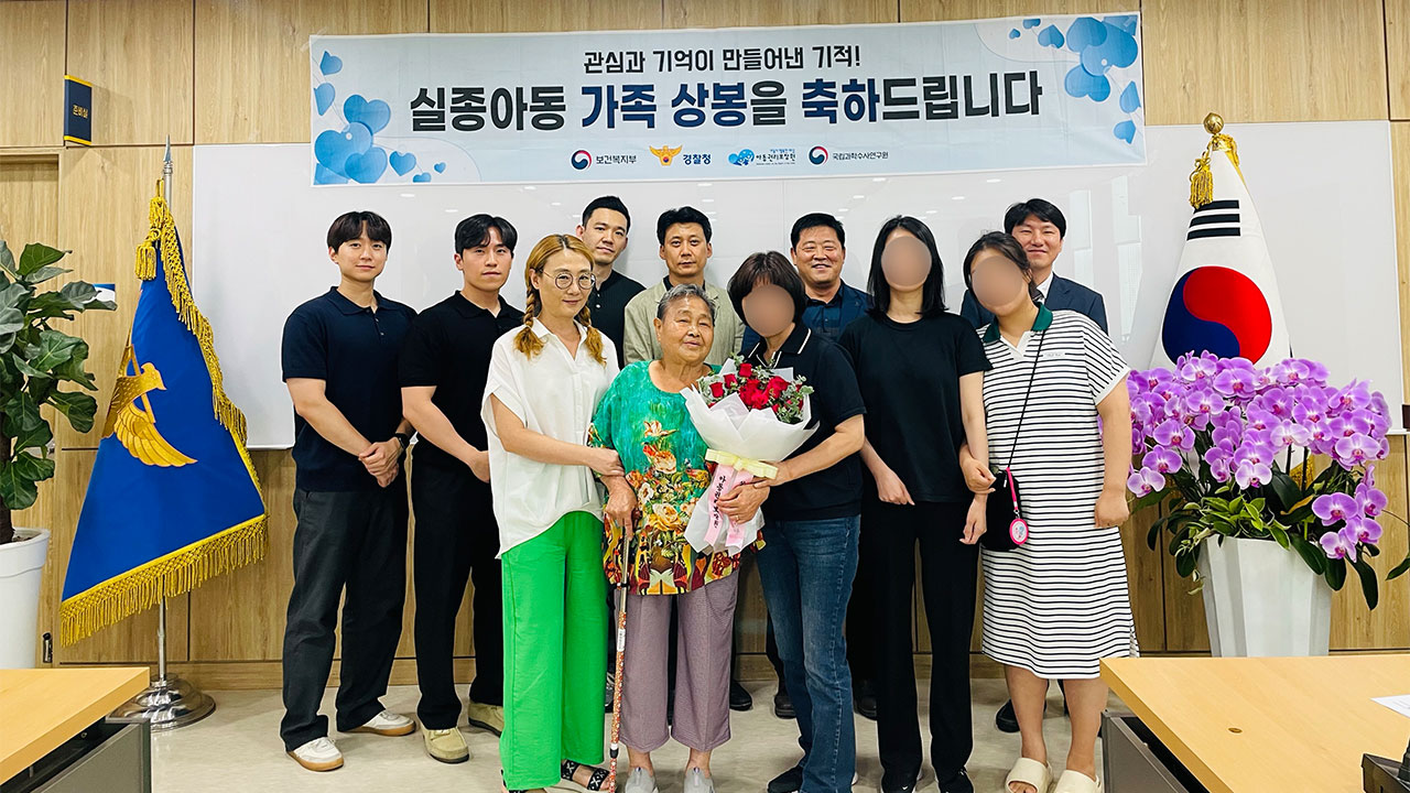 1971년 7살 때 실종됐던 딸, 54년 만에 엄마와 재회