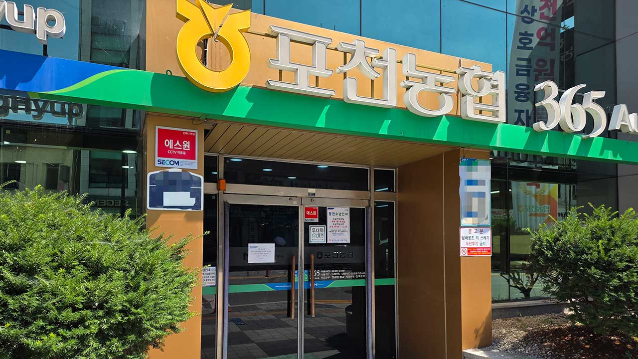 경찰, 경기 포천 '은행원 강도' 구속영장 신청