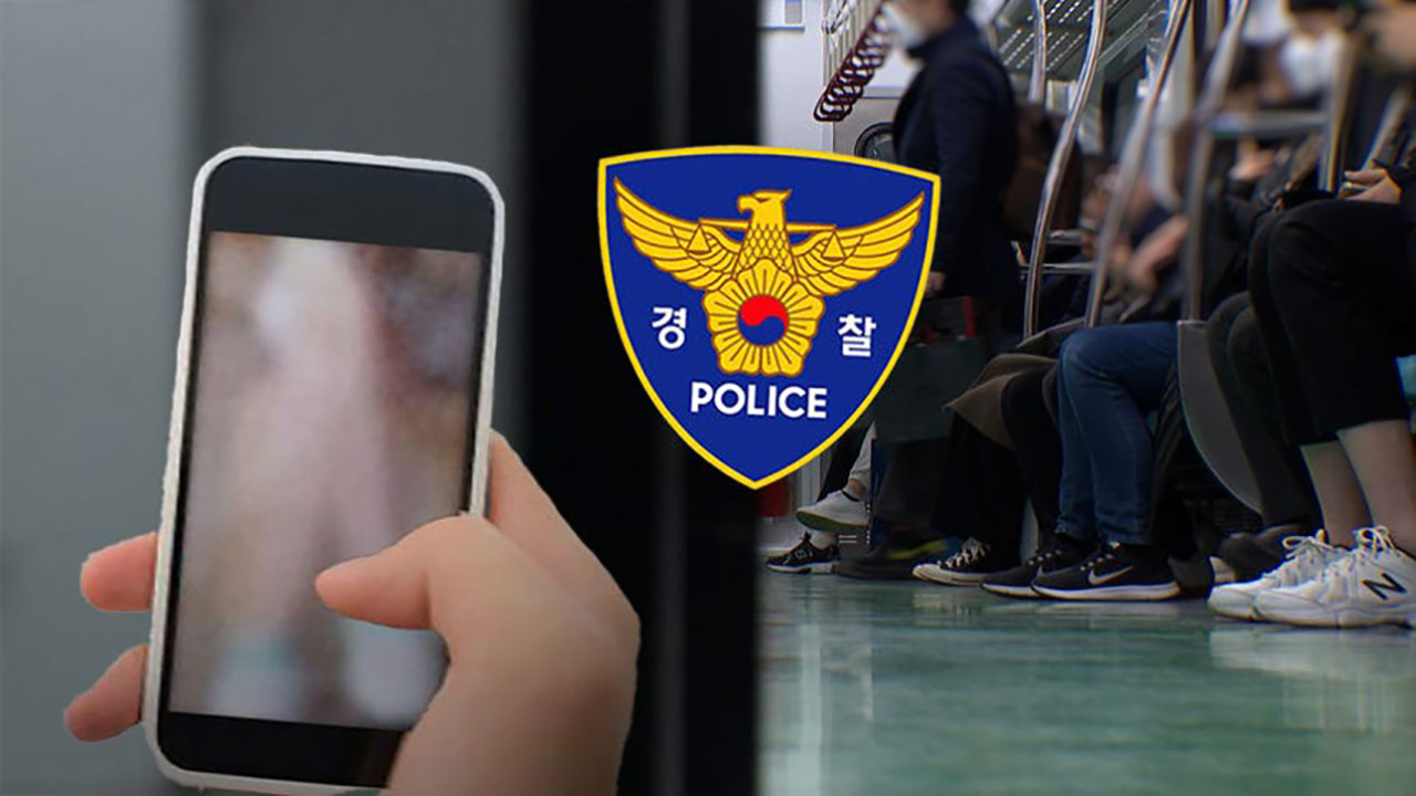20대 간부급 경찰관, 지하철 여성 승객 불법촬영 혐의로 검거