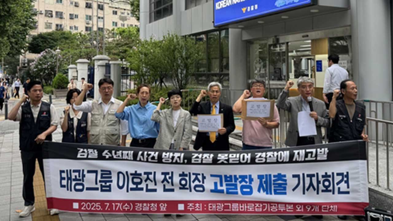 경찰, '티브로드 지분 매각' 관련 이호진 전 태광 회장 수사 착수