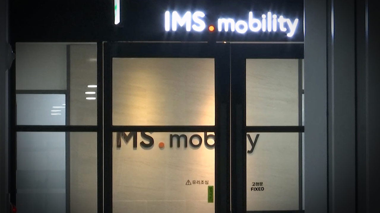 '김건희 국정농단' 특검, '집사게이트' IMS모빌리티·HS효성 압수수색