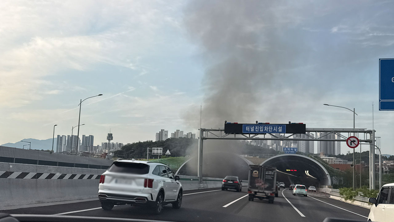 세종포천고속도로 고덕터널 달리던 화물차에 불‥한때 전면통제