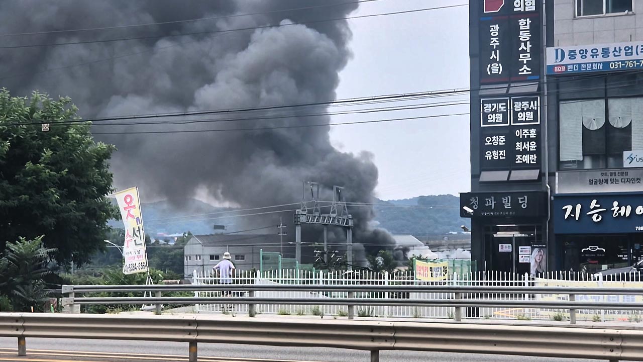경기 광주 송풍기 제조 공장 화재‥3명 대피