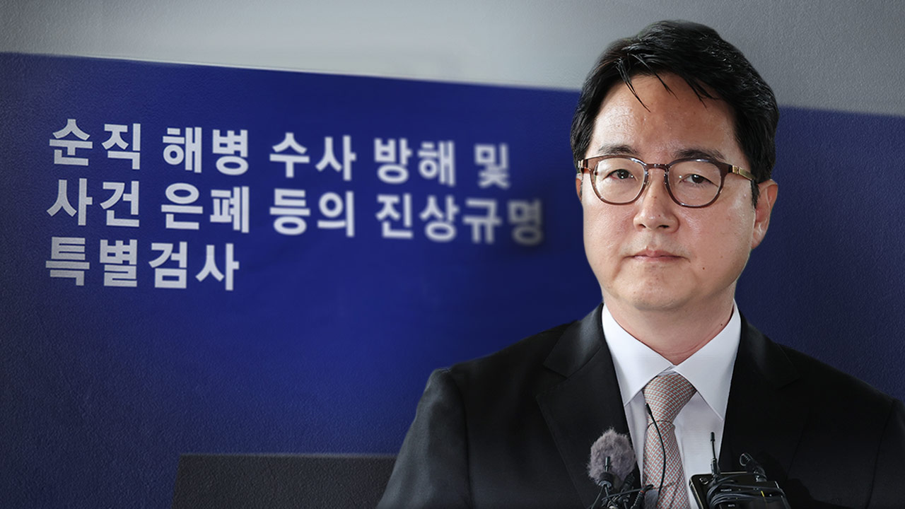 [단독] 특검, '이종섭 호주 도피' 의혹 심우정 전 검찰총장 압수수색