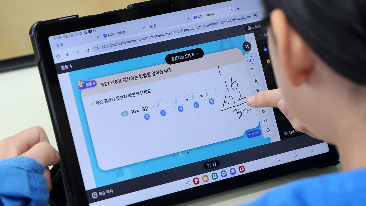 AI 교과서 결국 '교육자료'로 격하‥국회 본회의 통과
