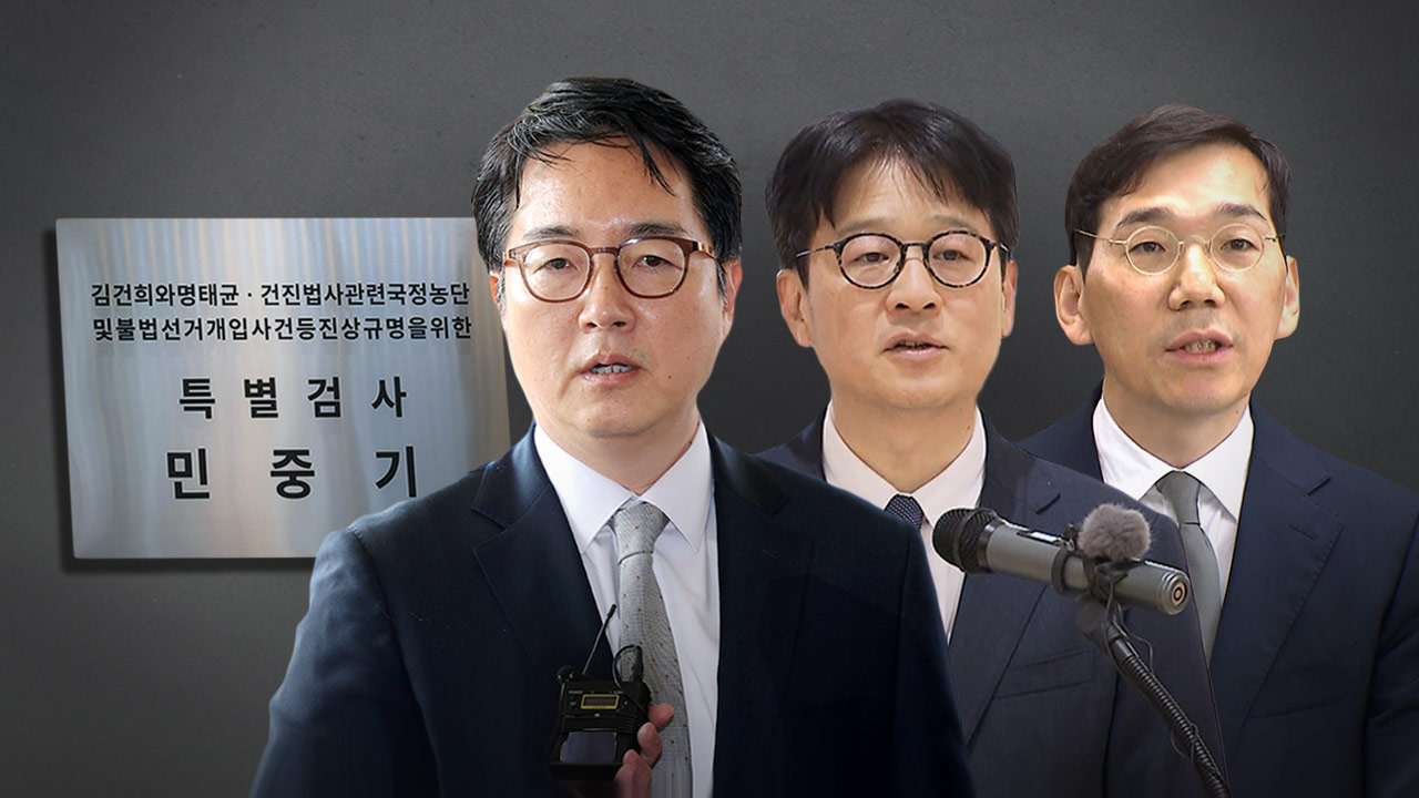 '김건희 무혐의' 심우정 등 전직 검찰 수뇌부 사건 특검 이첩