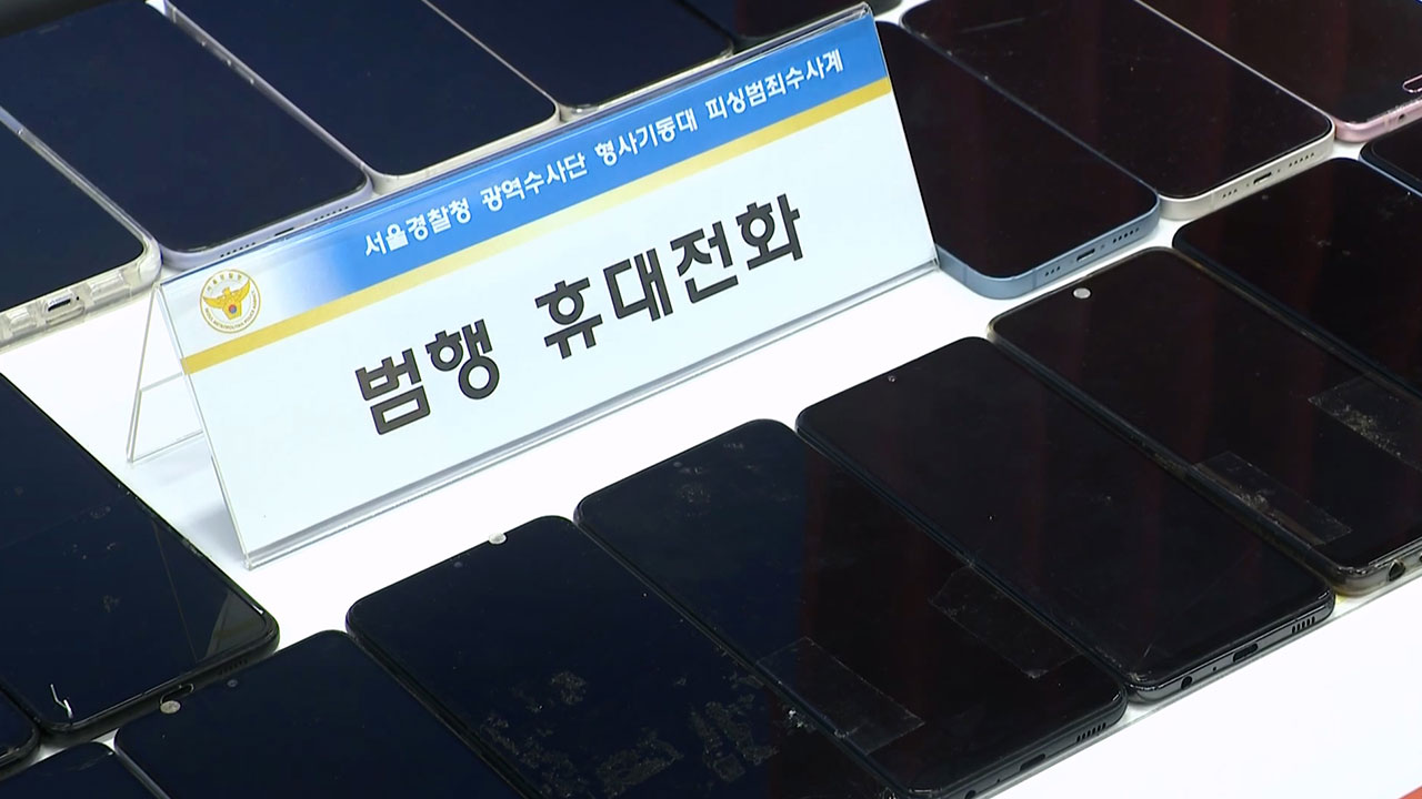 가짜 비상장 주식 거래소 사이트 만들어 94억 챙긴 일당 검거