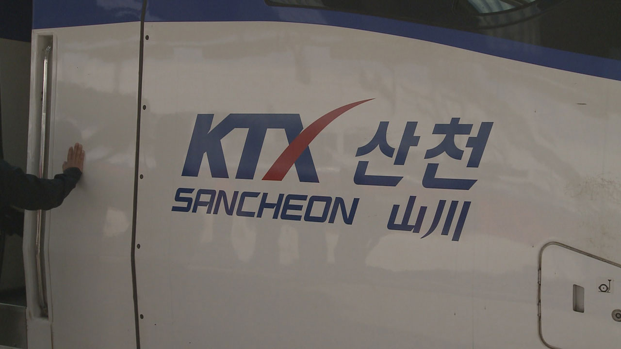 호남선 KTX 열차 장재터널서 고장‥승객 800여 명 갇혀