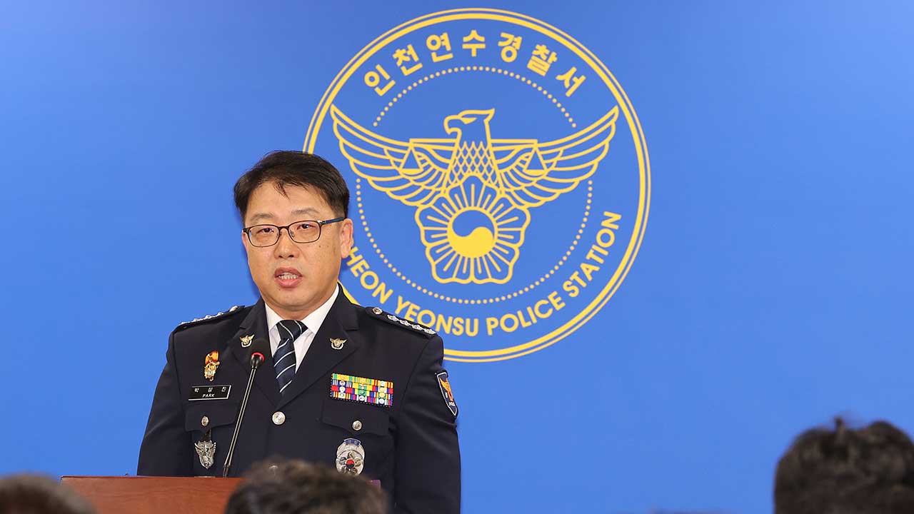 '사제 총 살인 사건 대응 미흡' 연수경찰서장·상황관리관 대기발령