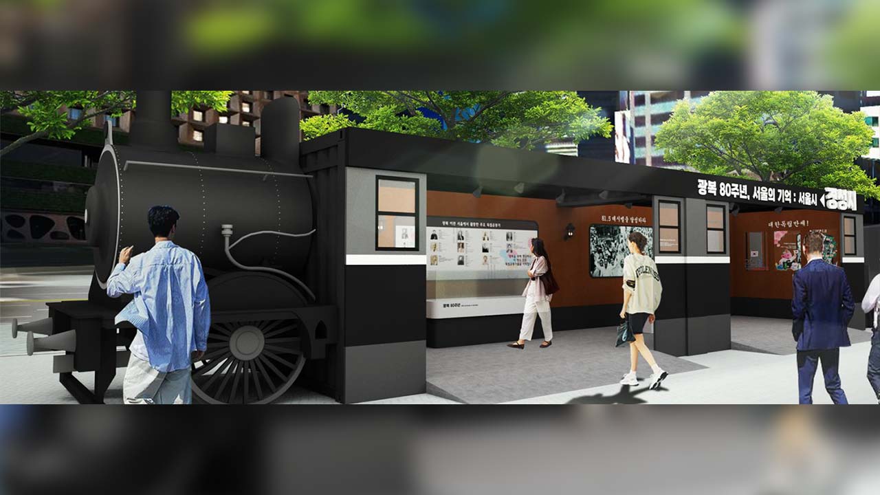 광복 80주년 맞아 서울광장 새단장‥'태극기 언덕' '광복열차 전시회'