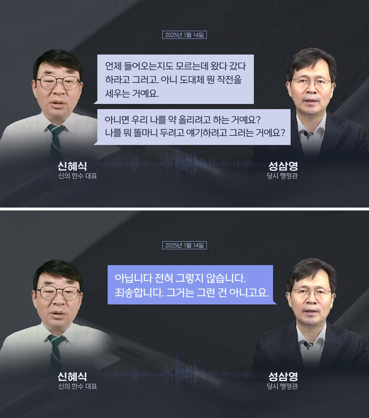 [단독] 경찰, '폭동 배후' 수사 대통령실로 확대‥신혜식 휴대전화 확보하기로