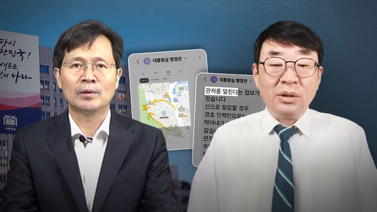 전광훈 "대통령실 비서관 여러 번 만나"‥'지원 요청' 질문에 답변 회피