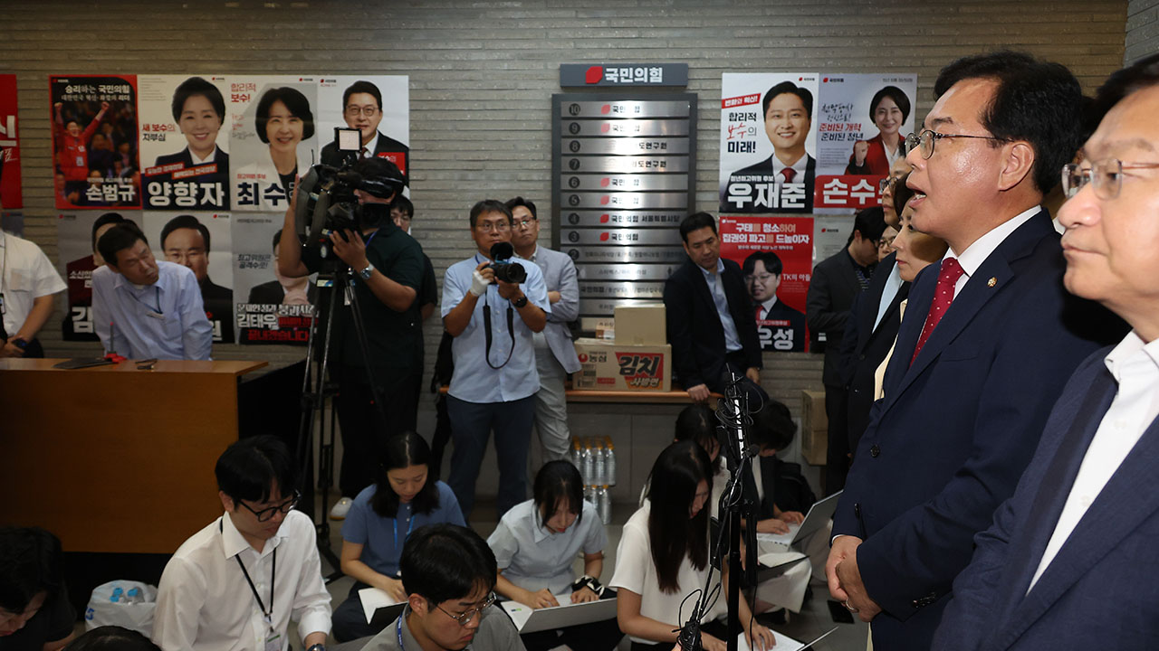 '김건희 국정농단' 특검, 국힘 당원명부 확보 불발