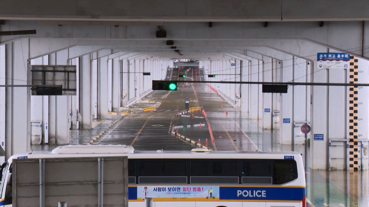 서울 잠수교 양방향 인도 통제·버스 무정차 통과