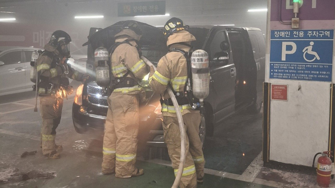 수원 홈플러스 주차장에서 화재‥150여 명 대피