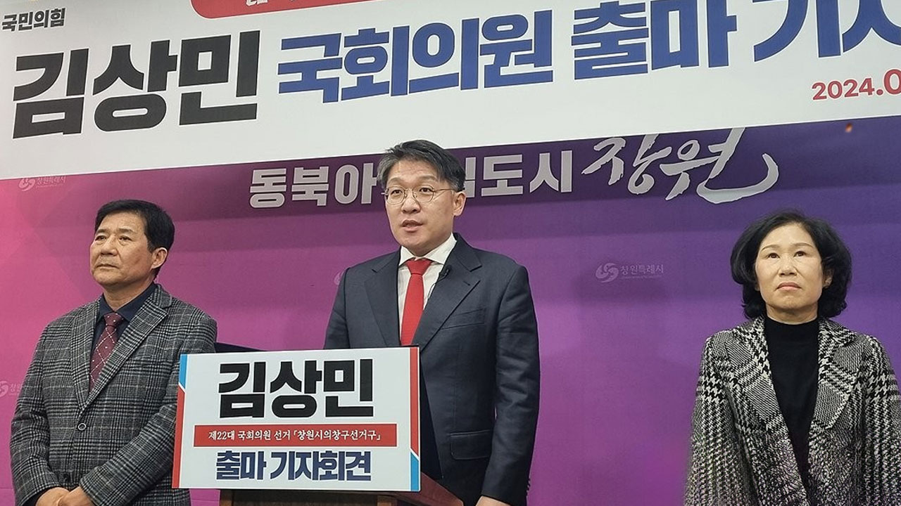 [단독] 김건희, 서희건설·김상민 연락 내역 확인‥짙어지는 국정개입 의혹