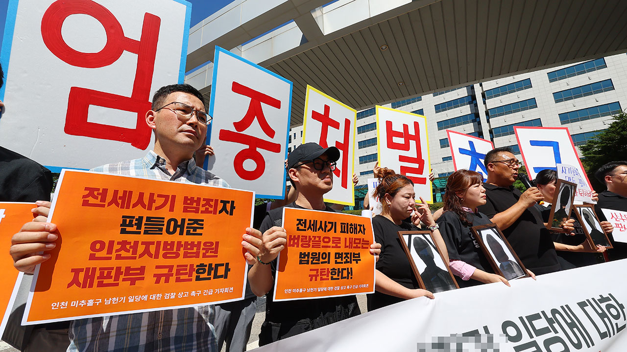 인천 전세사기 '건축왕' 3차 재판서 징역 7년 선고