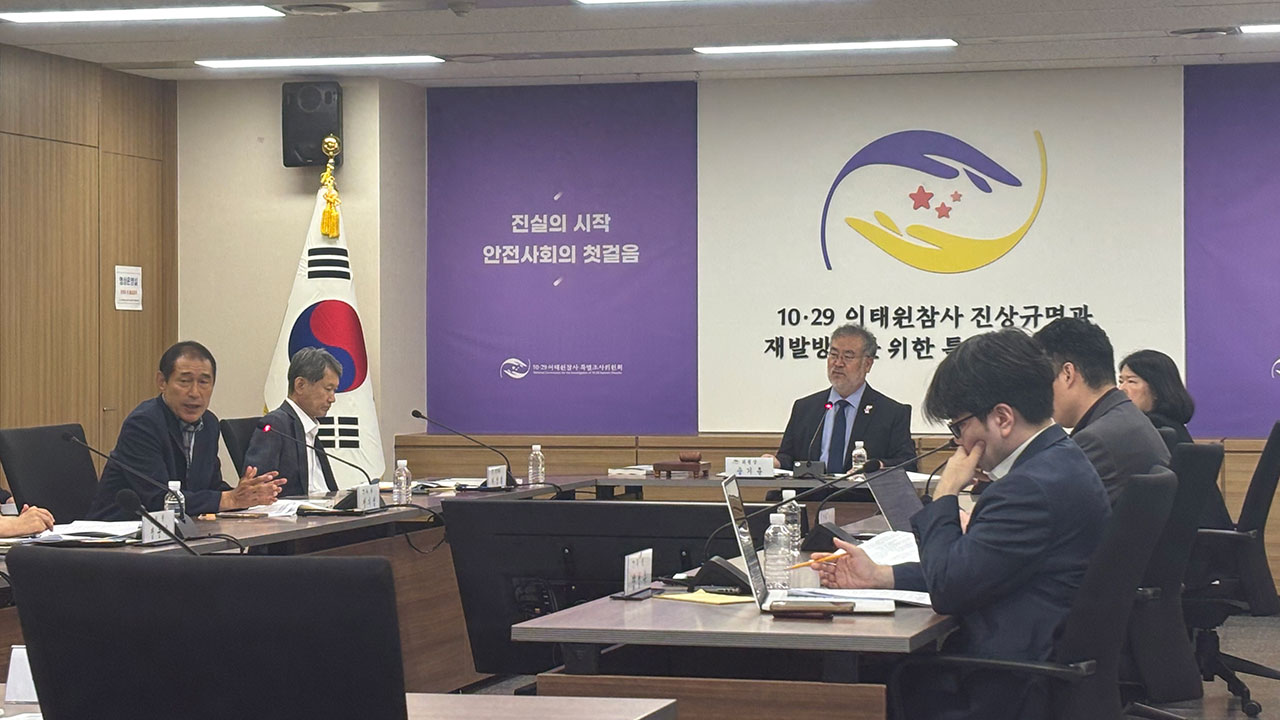 이태원특조위, 참사 발생 원인·책임 소재 등 직권조사 개시