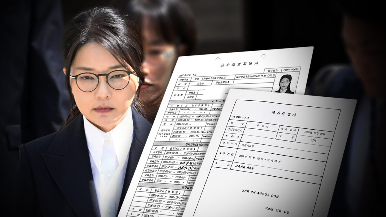 검찰, 김건희 '학력·경력 위조' 불기소 결정‥"공소시효 완성"