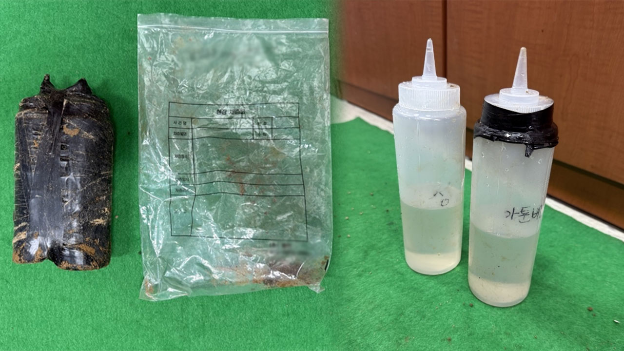 [단독] 서울 곳곳서 '동물용 진정제' 발견‥경찰, 마약류 지정 요청
